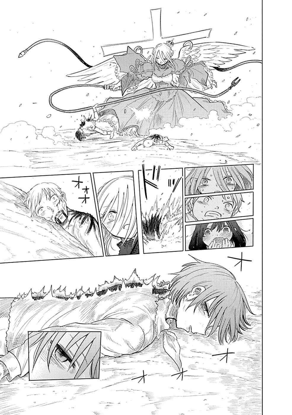 Page 48 Chapter 1 Godspeed