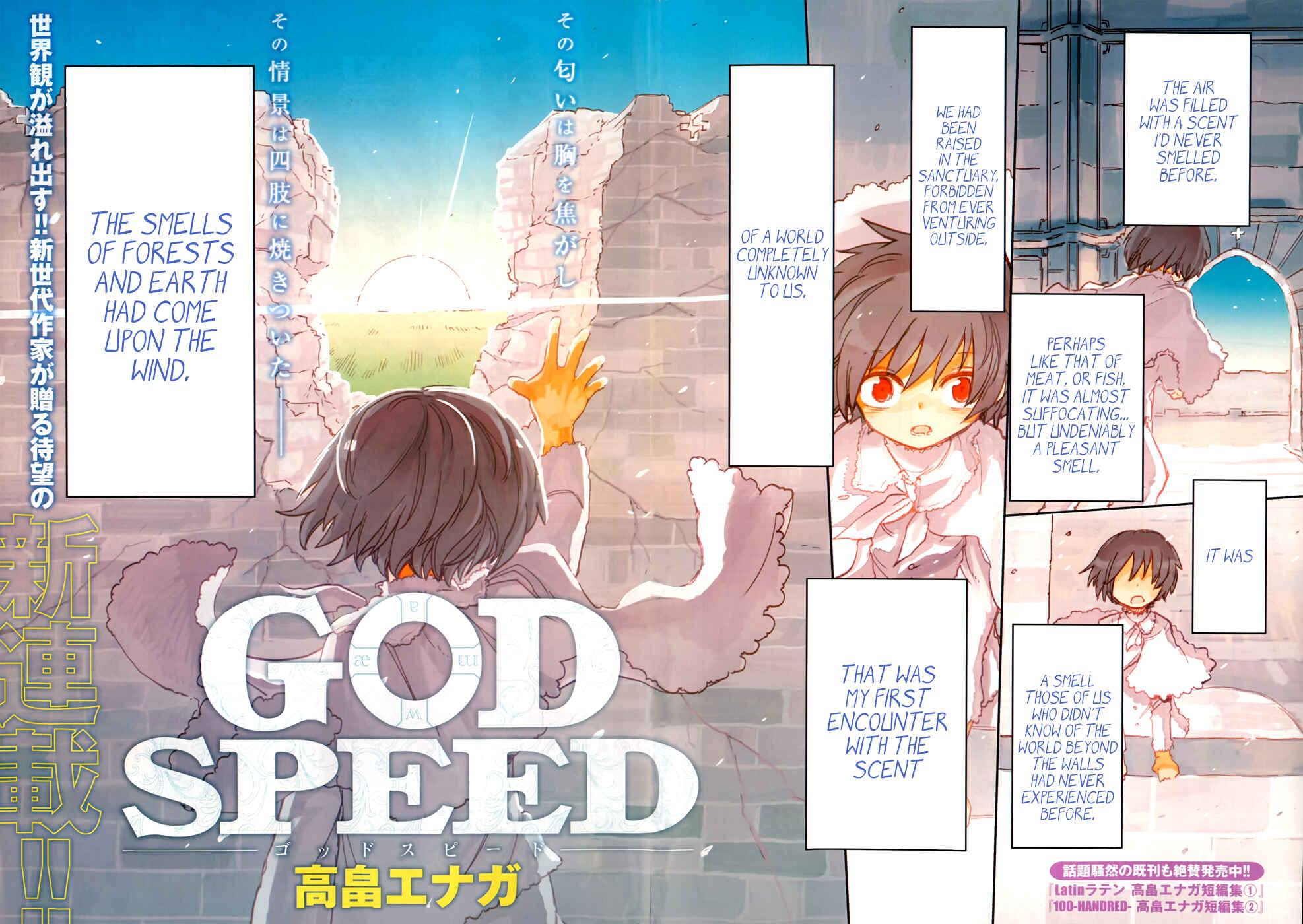 Page 6 Chapter 1 Godspeed