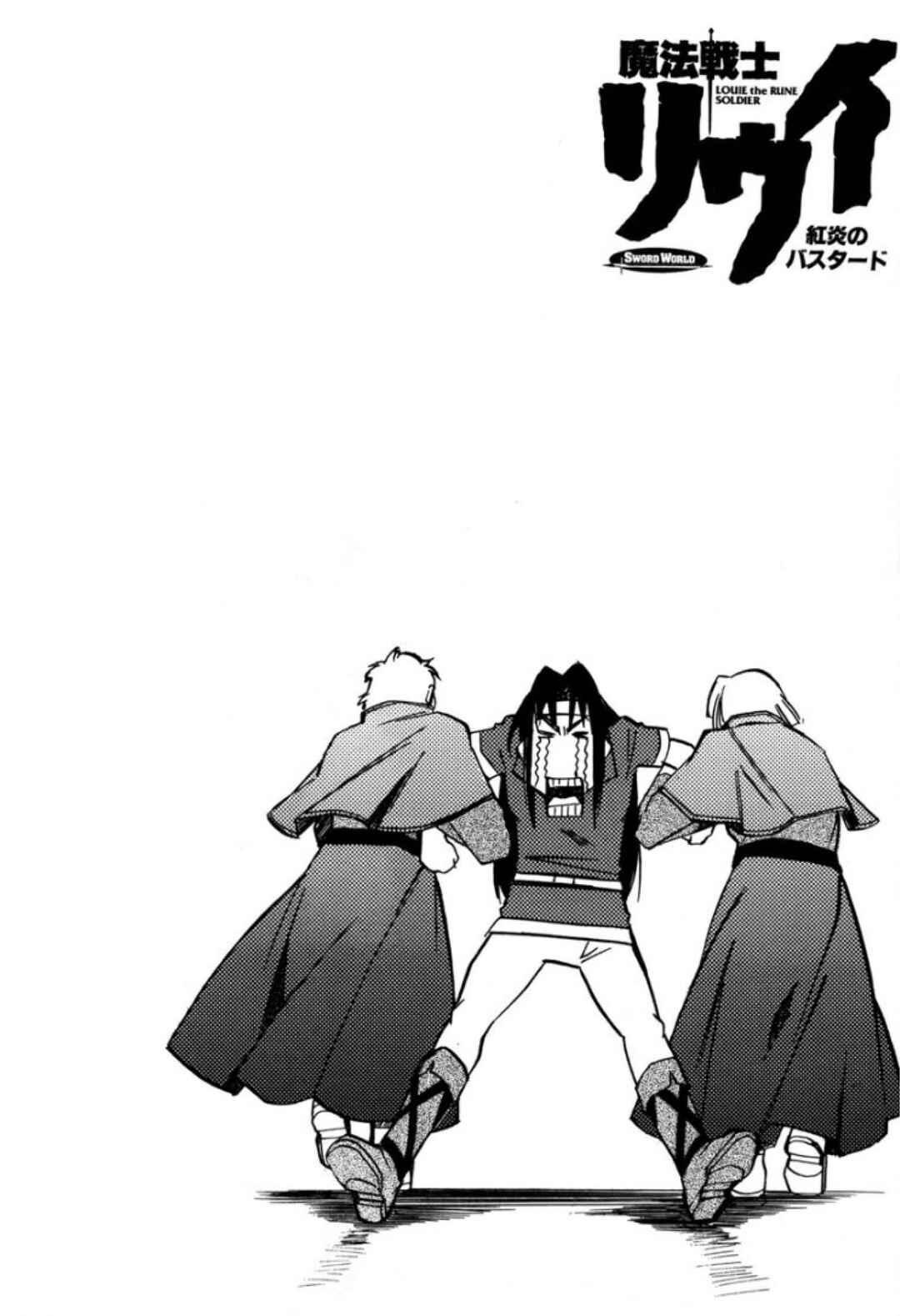 Page 28 Chapter 28 Louie the Rune Soldier - Bastard of Crimson Flame