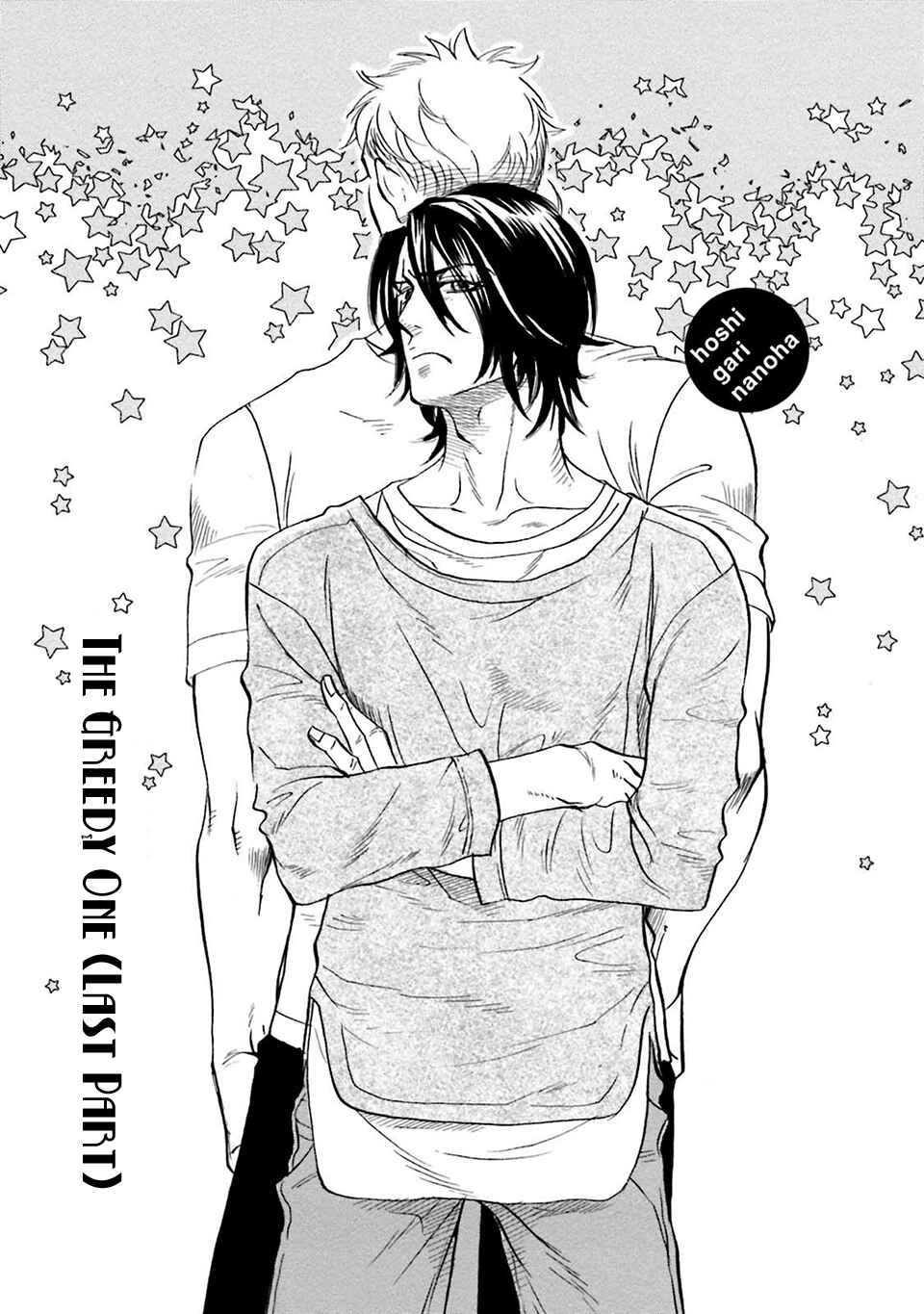 Page 2 Chapter 2 Hoshigari Sugi da yo, Sumida-kun!