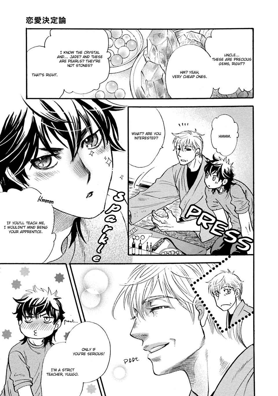 Page 13 Chapter 3 Hoshigari Sugi da yo, Sumida-kun!