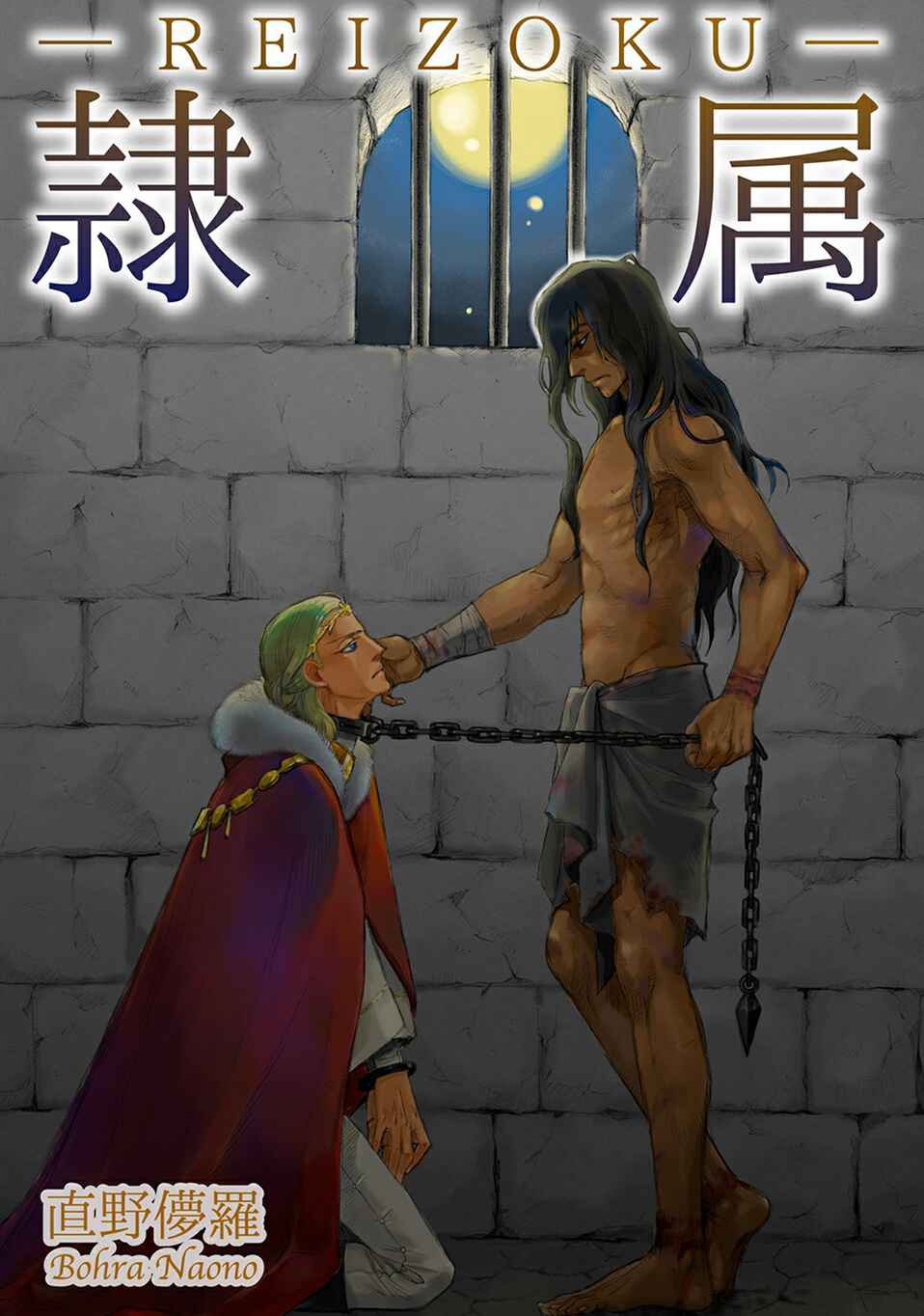 Page 1 Chapter 5 Hoshigari Sugi da yo, Sumida-kun!