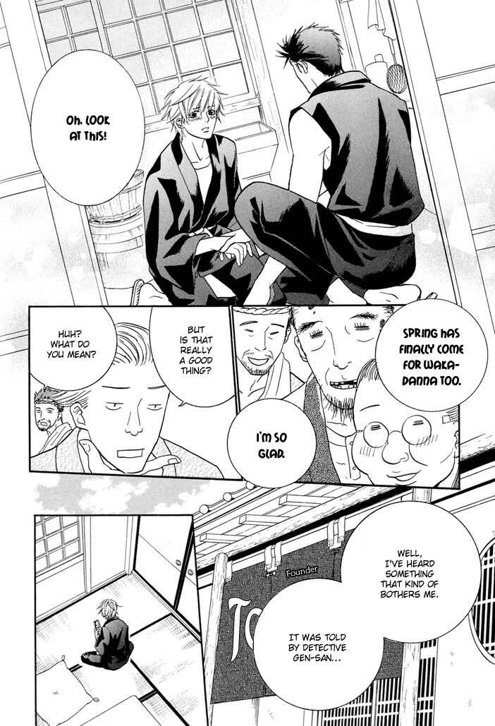 Page 15 Chapter 5 Buchou to Takeda-kun