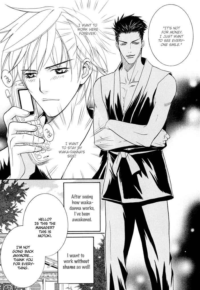 Page 16 Chapter 5 Buchou to Takeda-kun