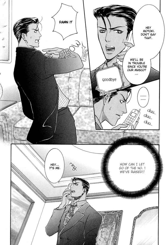 Page 17 Chapter 5 Buchou to Takeda-kun