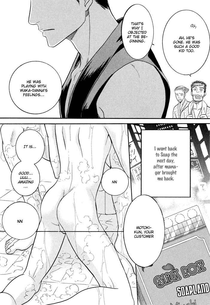 Page 25 Chapter 5 Buchou to Takeda-kun