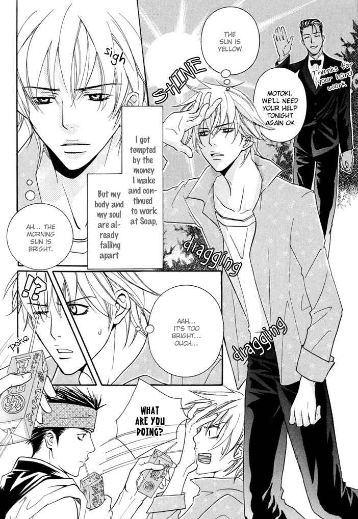 Page 3 Chapter 5 Buchou to Takeda-kun