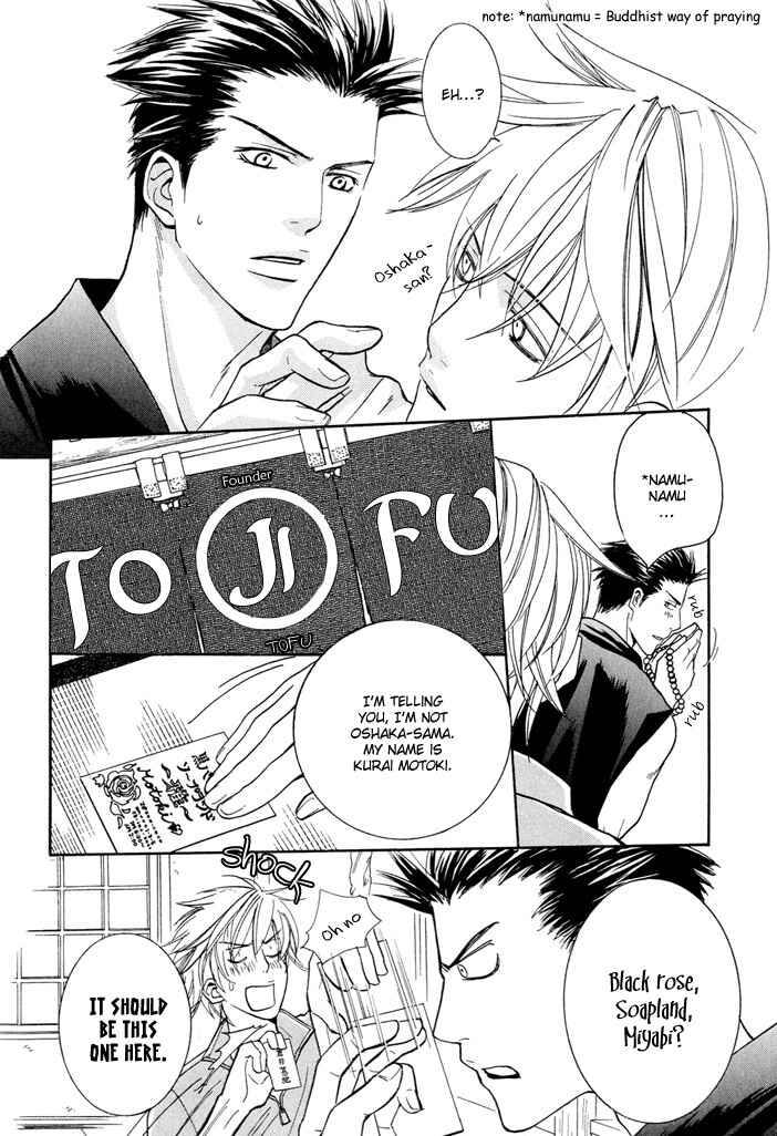 Page 9 Chapter 5 Buchou to Takeda-kun