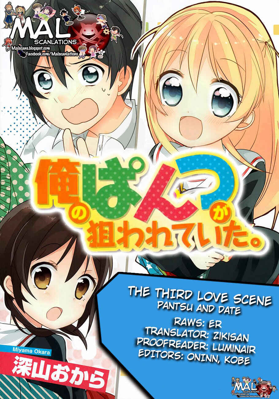 Page 1 Chapter 3 Ore no Pantsu ga Nerawareteita