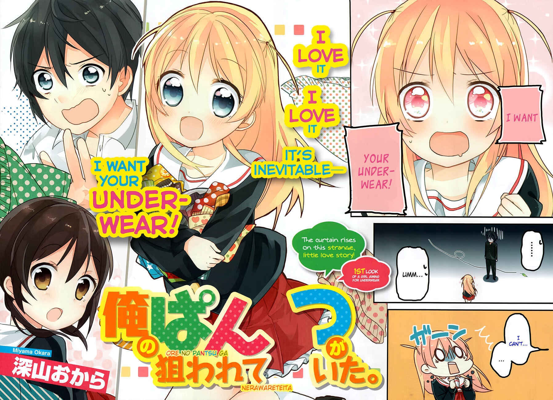 Page 3 Chapter 1 Ore no Pantsu ga Nerawareteita
