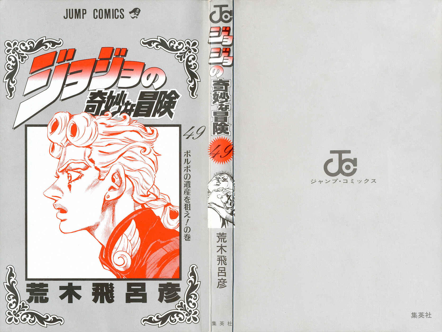 Page 2 Chapter 16 JoJos Bizarre Adventure Part 5 - Golden Wind