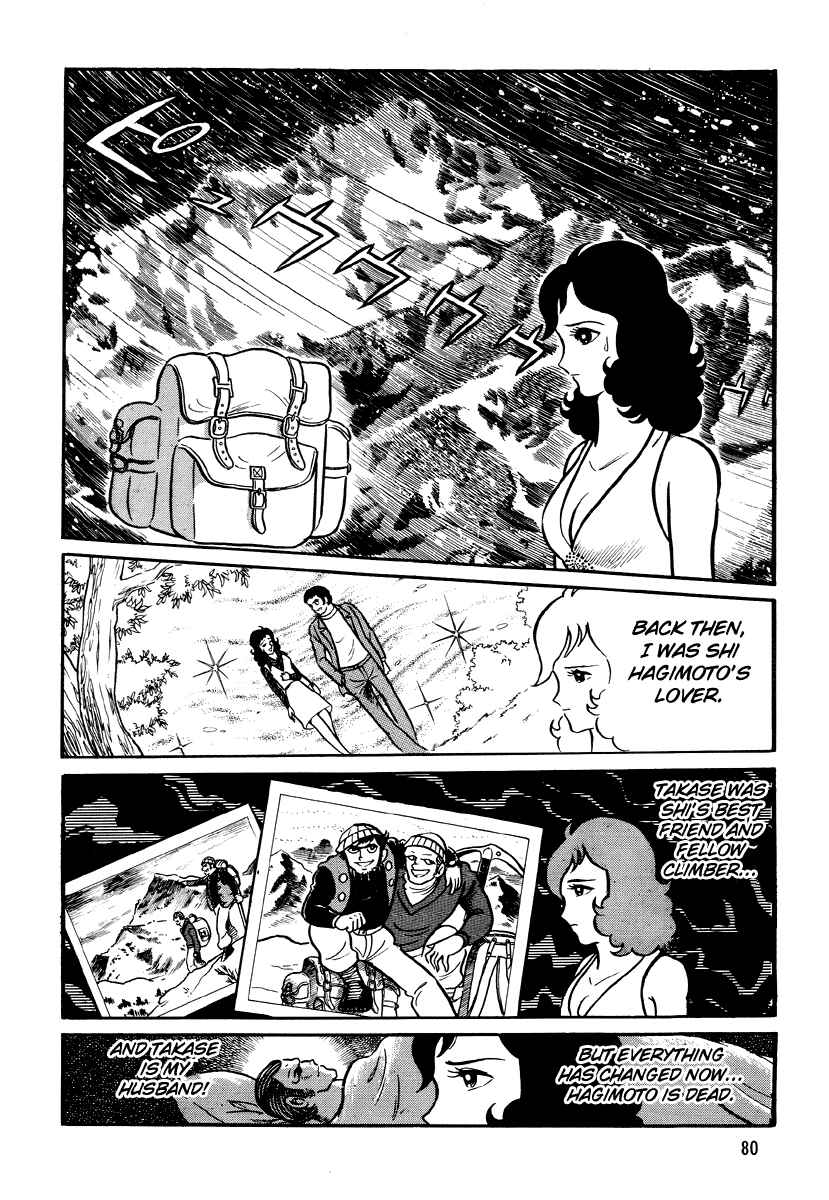 Page 14 Chapter 4 Go Nagai Horror Story Collection: Skull Manor