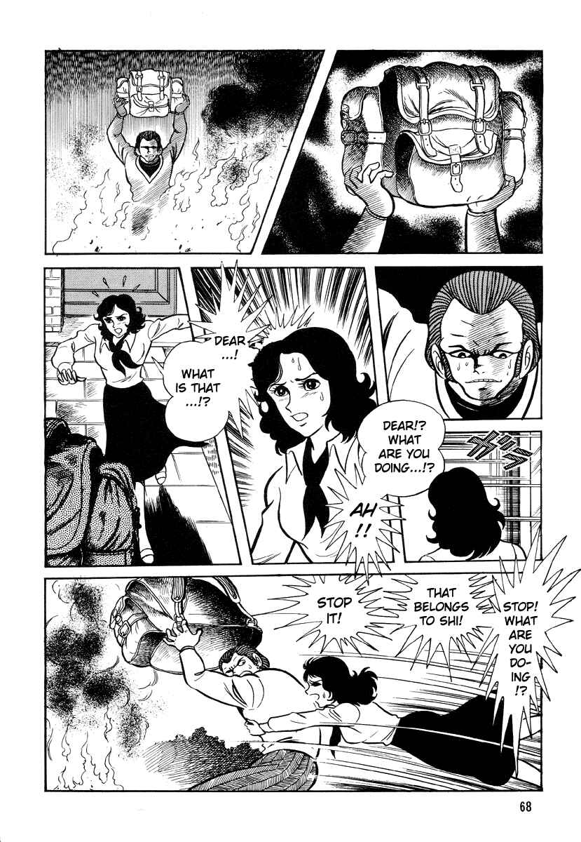 Page 2 Chapter 4 Go Nagai Horror Story Collection: Skull Manor