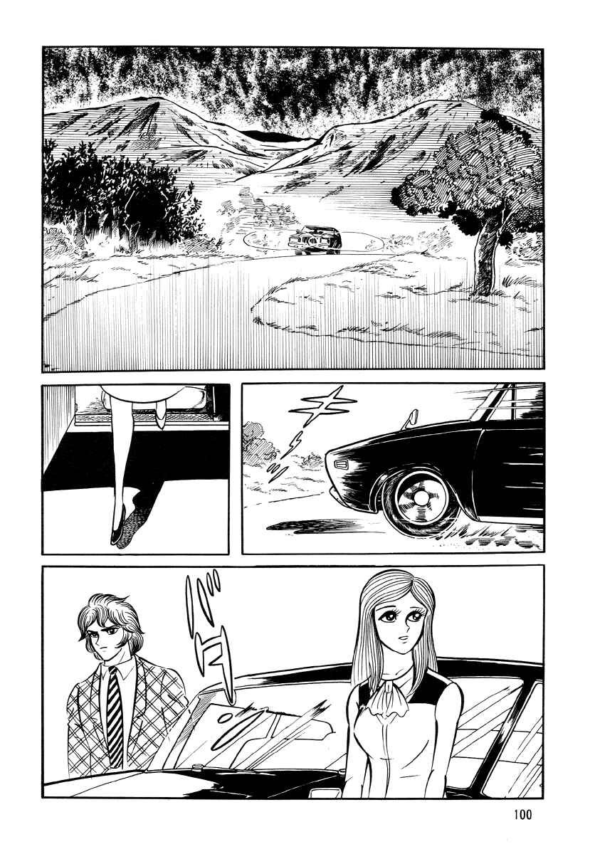 Page 2 Chapter 5 Go Nagai Horror Story Collection: Skull Manor