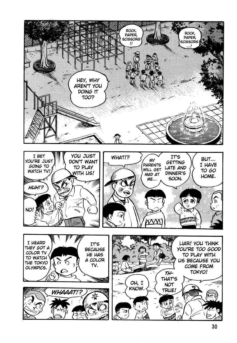 Page 2 Chapter 2 Go Nagai Horror Story Collection: Skull Manor