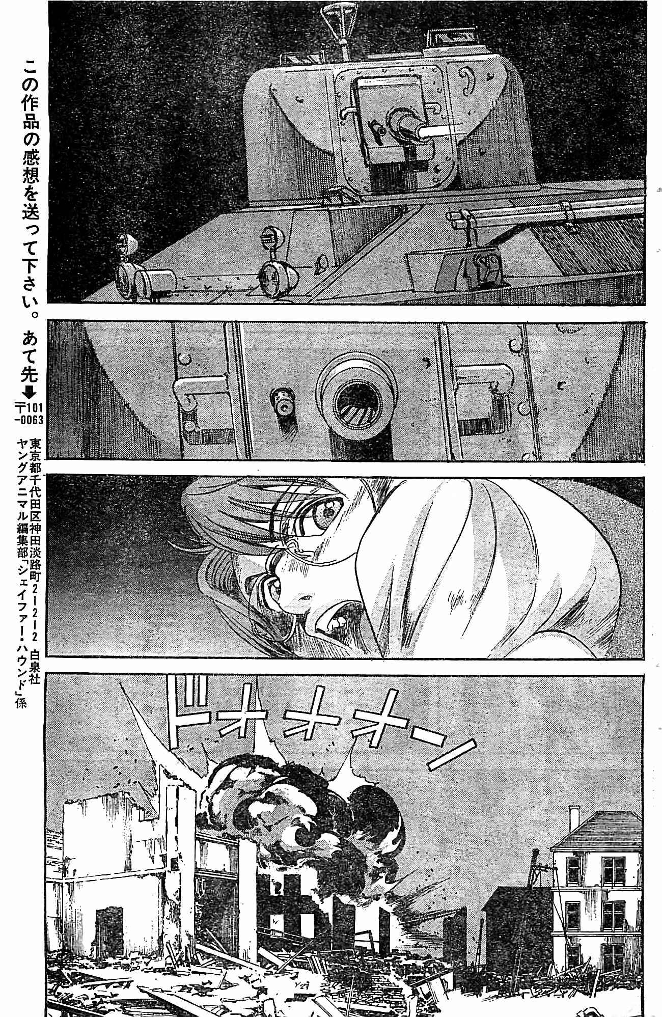 Page 12 Chapter 16 Schäferhund