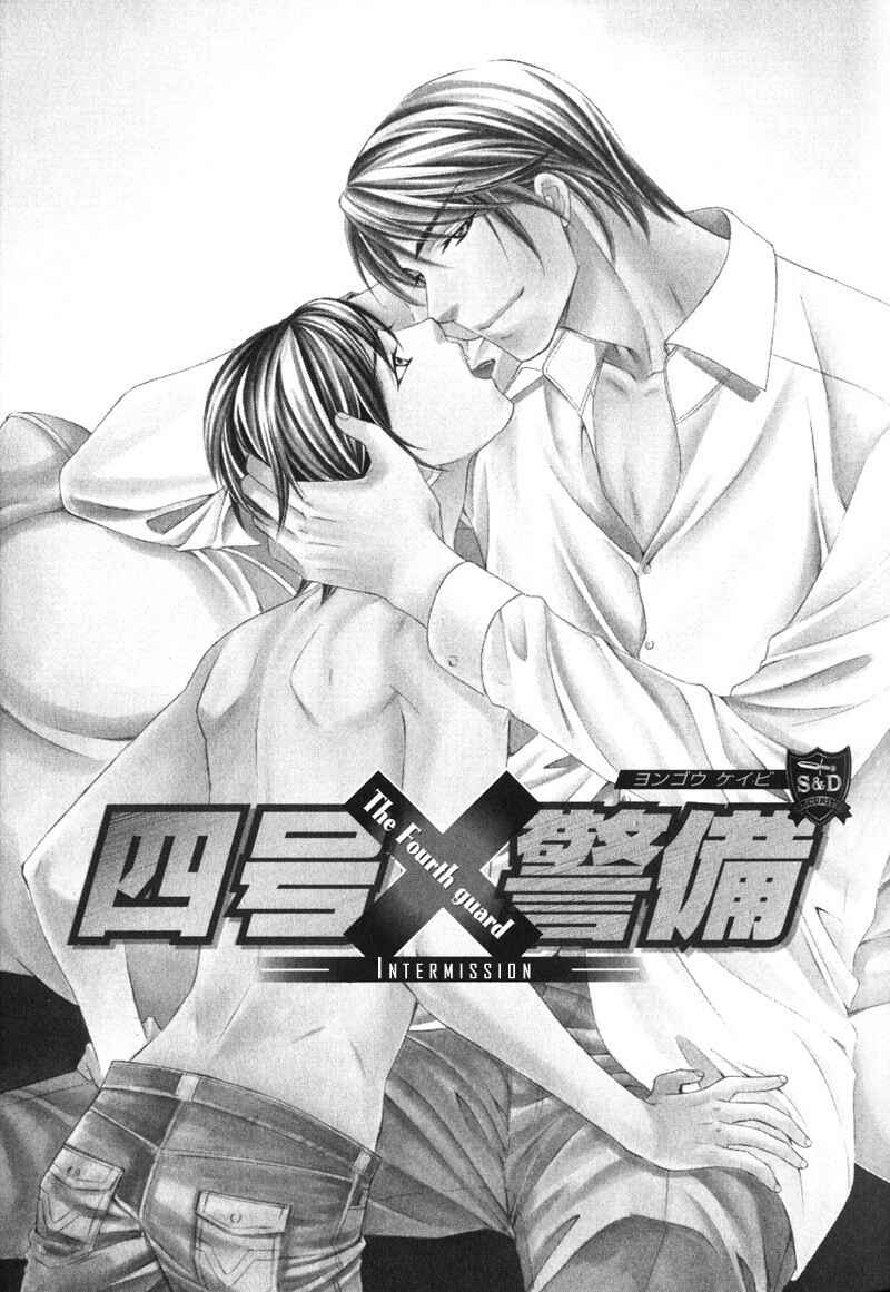 Page 12 Chapter 1 Yongou x Keibi