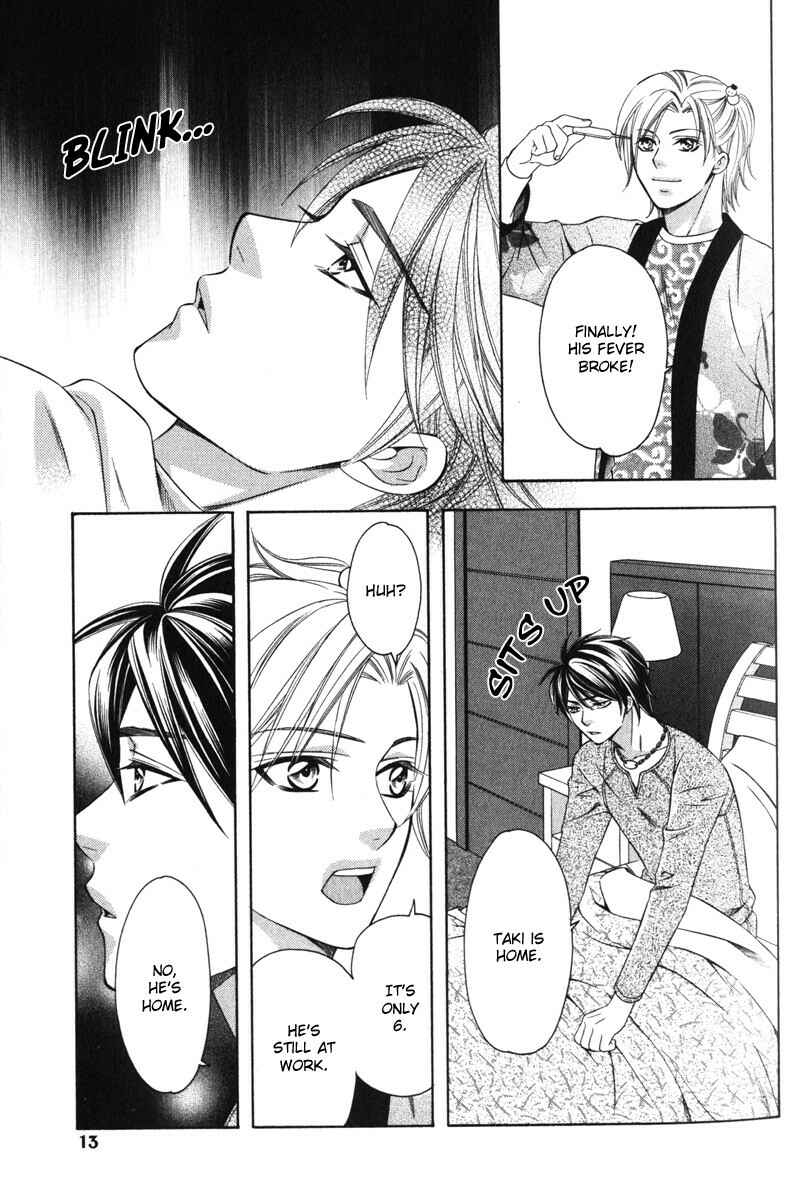 Page 18 Chapter 1 Yongou x Keibi