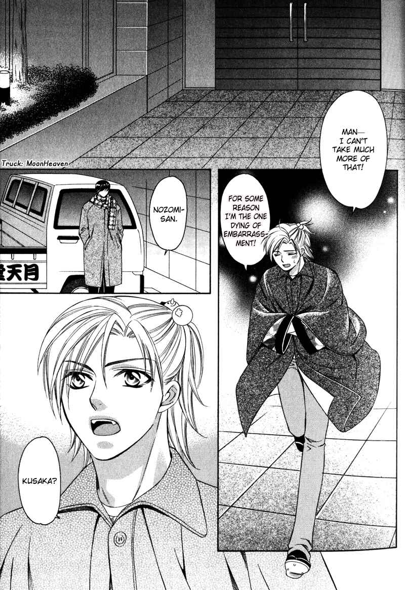 Page 26 Chapter 1 Yongou x Keibi
