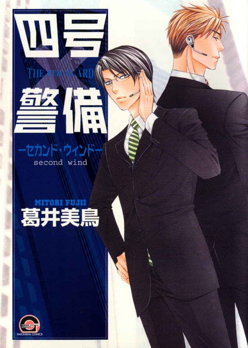 Page 5 Chapter 1 Yongou x Keibi