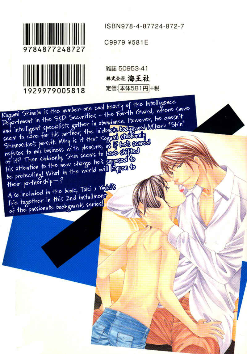 Page 6 Chapter 1 Yongou x Keibi