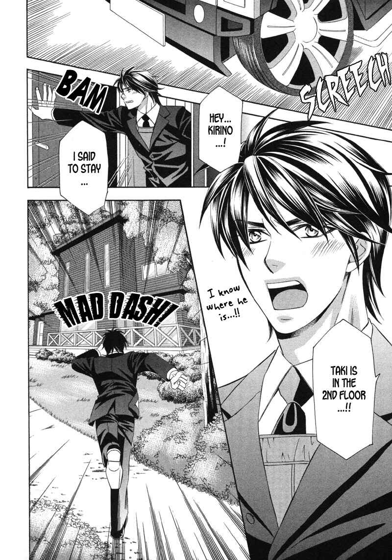 Page 22 Chapter 5 Yongou x Keibi
