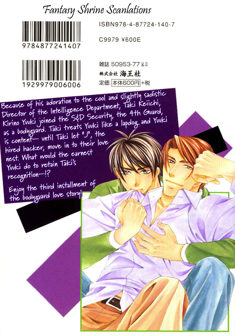 Page 7 Chapter 5 Yongou x Keibi