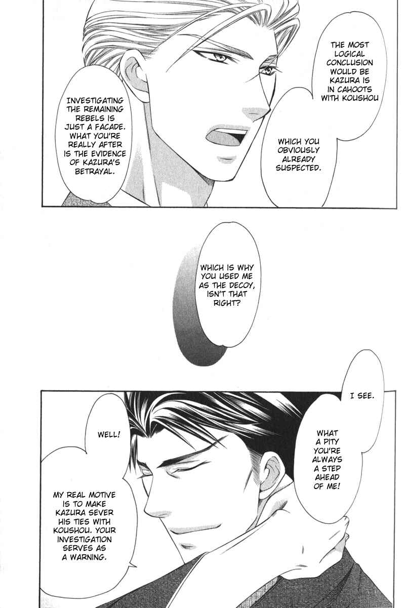 Page 14 Chapter 5 Yongou x Keibi