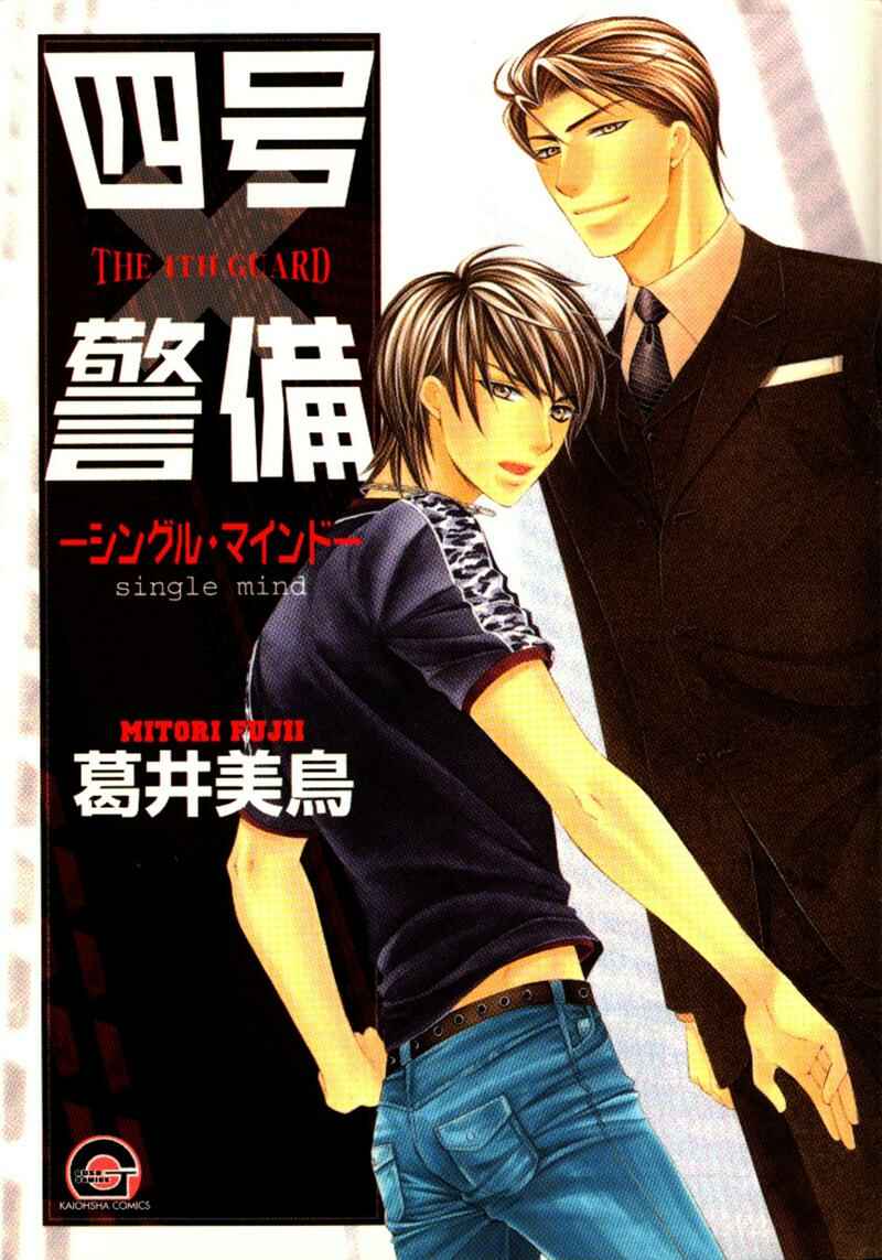 Page 5 Chapter 5 Yongou x Keibi