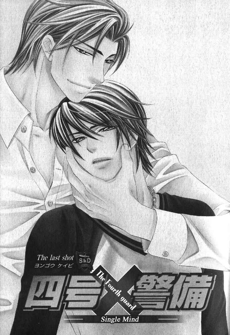 Page 8 Chapter 5 Yongou x Keibi