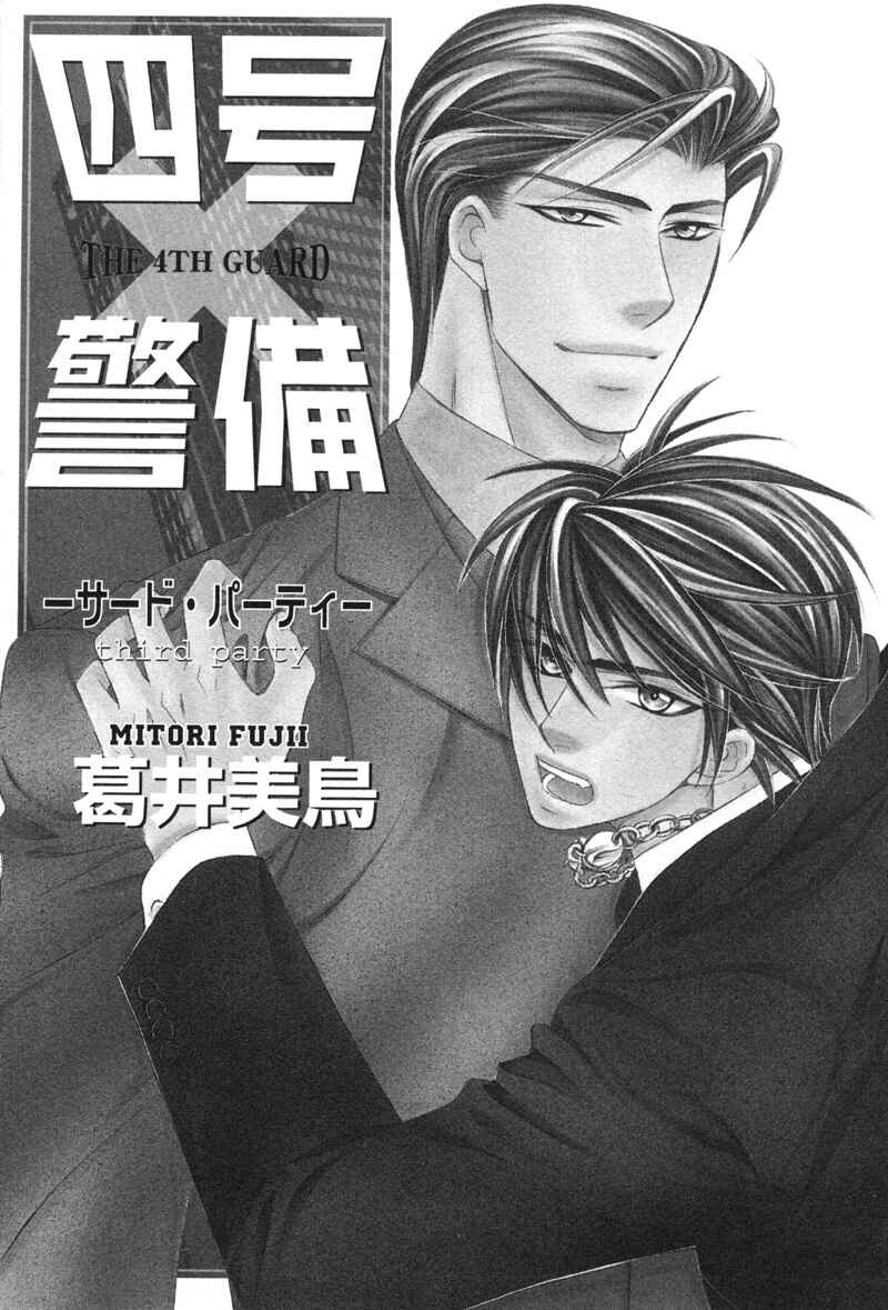 Page 10 Chapter 1 Yongou x Keibi