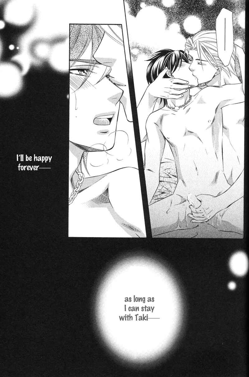 Page 44 Chapter 1 Yongou x Keibi