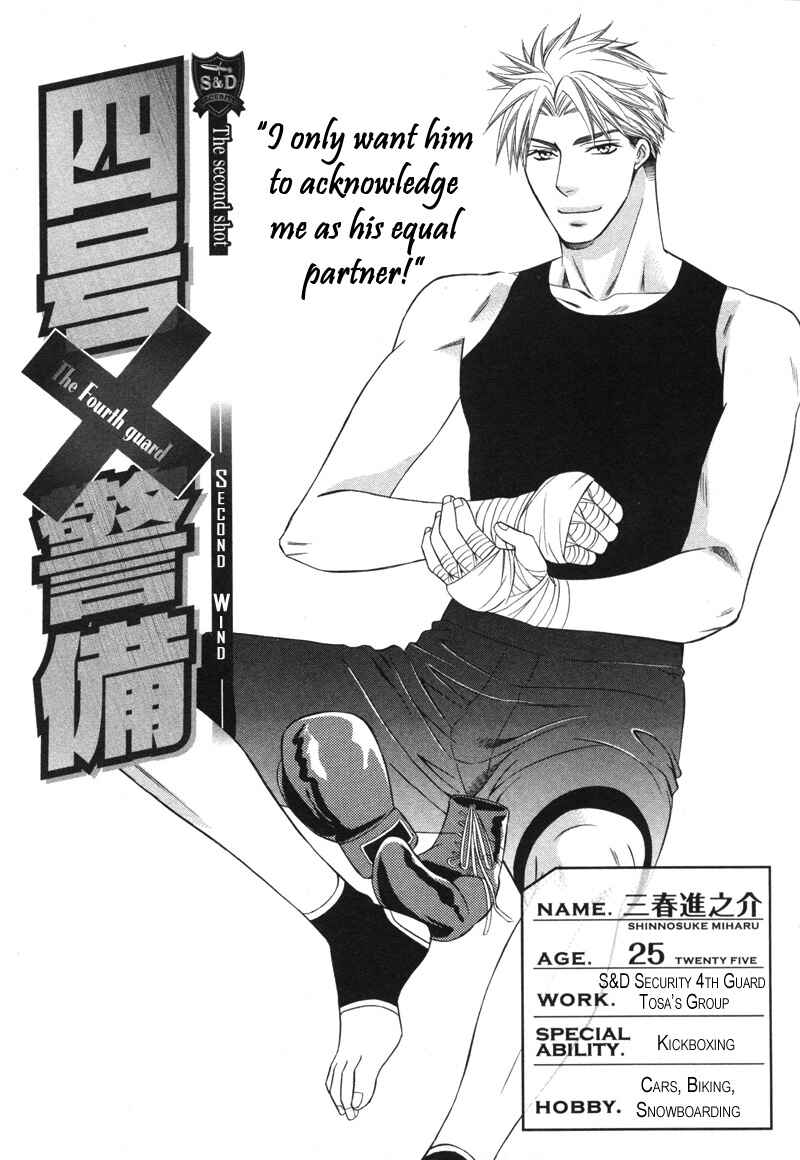 Page 8 Chapter 3 Yongou x Keibi