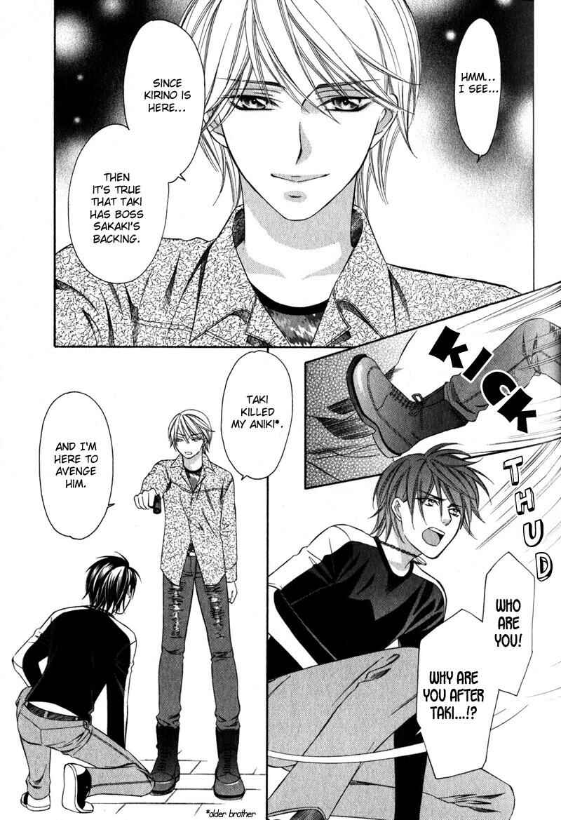 Page 22 Chapter 3 Yongou x Keibi