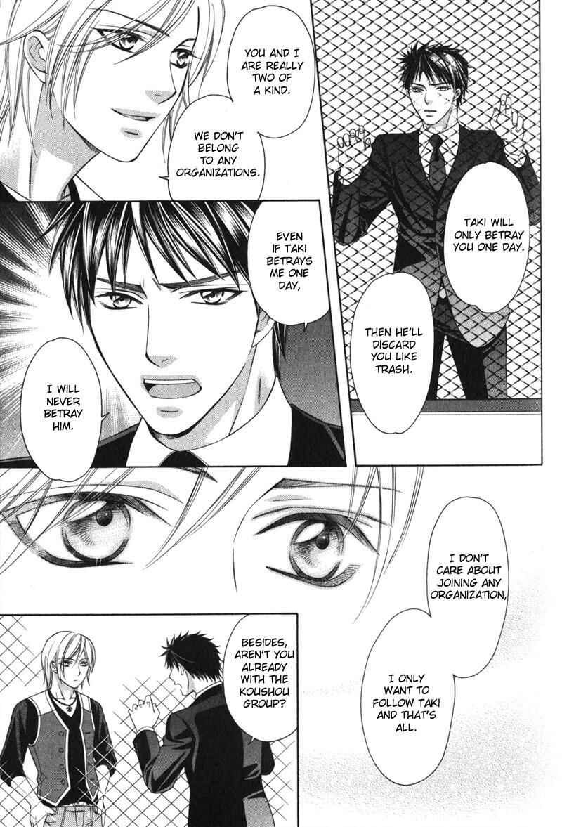 Page 10 Chapter 5.5 Yongou x Keibi