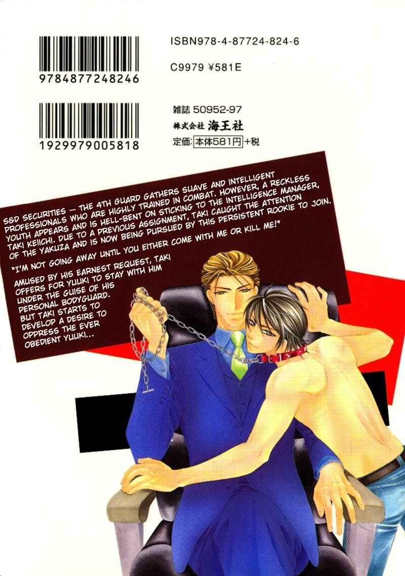 Page 6 Chapter 5.5 Yongou x Keibi