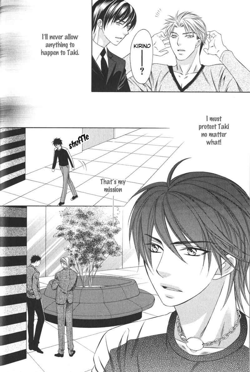 Page 17 Chapter 4 Yongou x Keibi