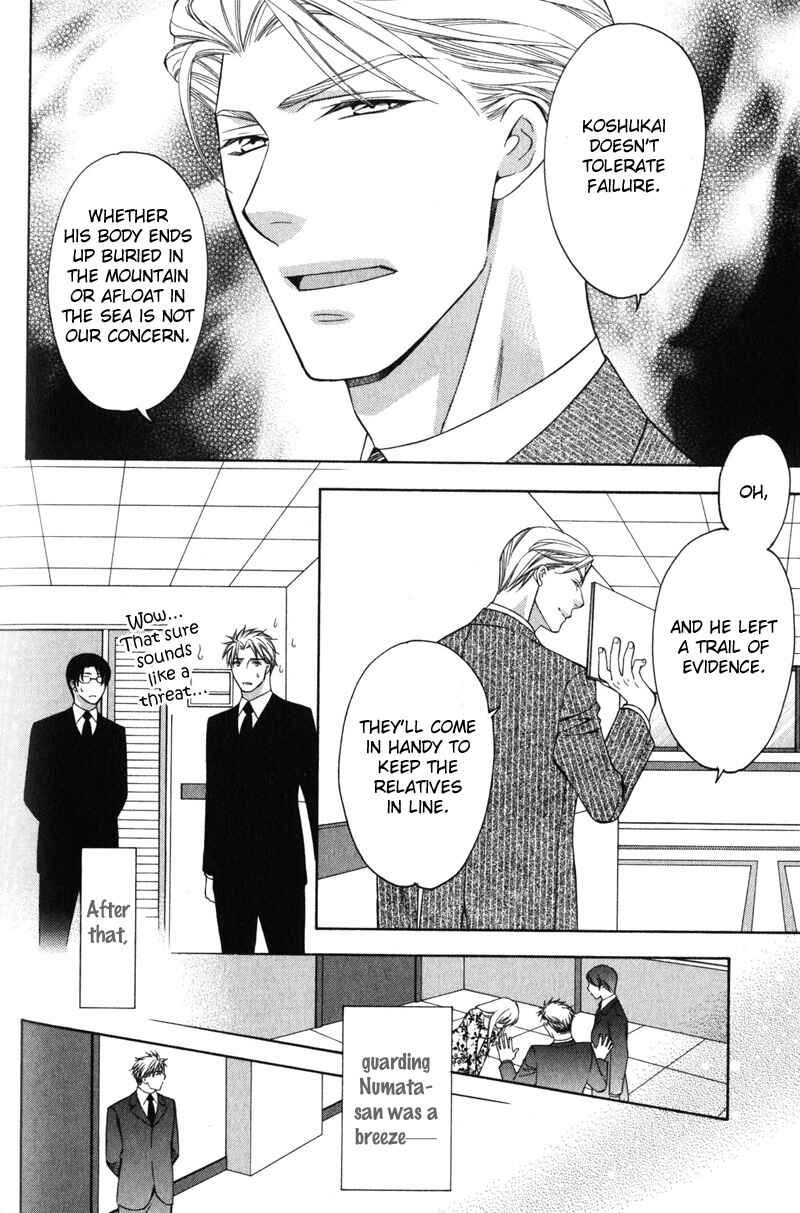 Page 25 Chapter 5 Yongou x Keibi