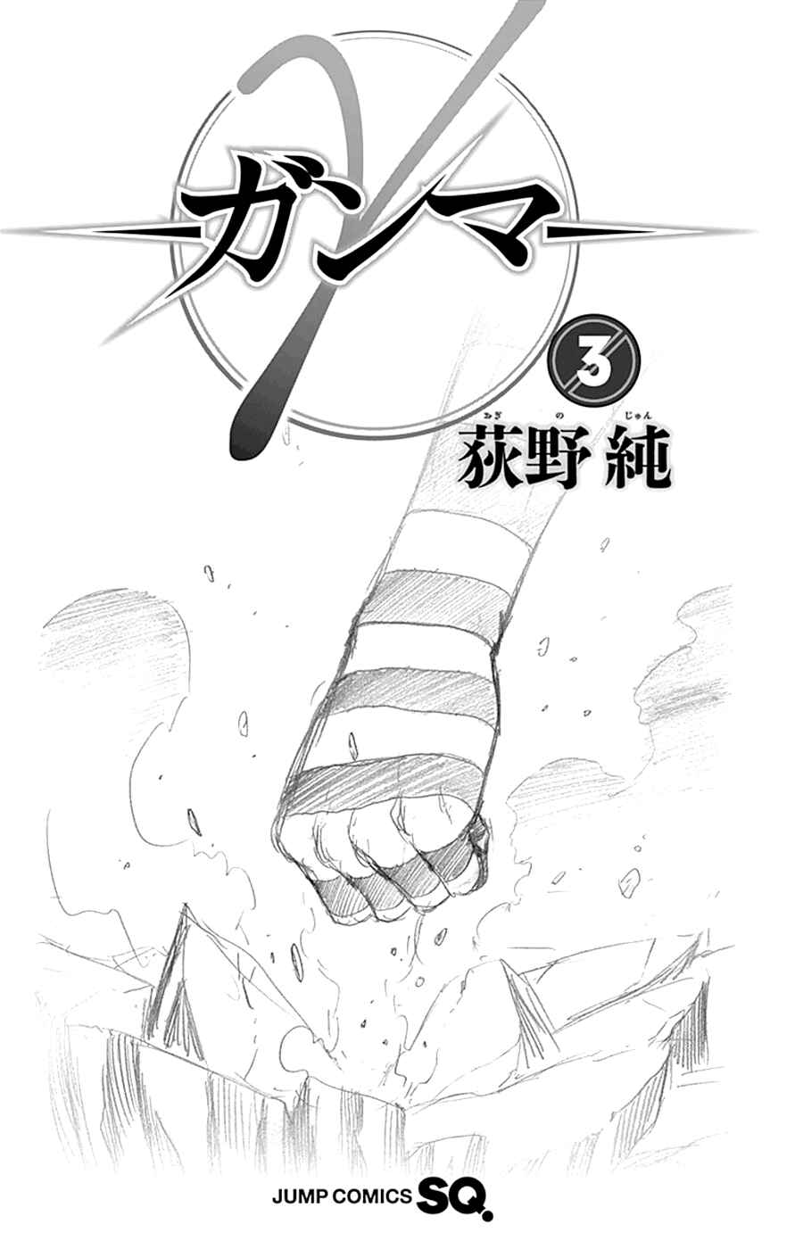 Page 5 Chapter 9 Gamma
