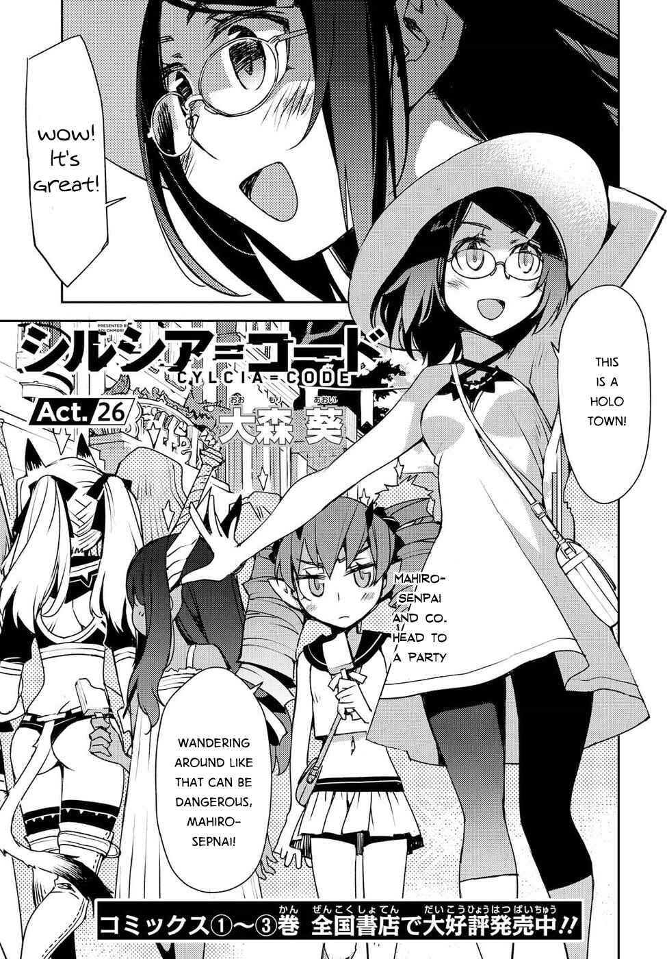 Page 1 Chapter 26 Cylcia=Code