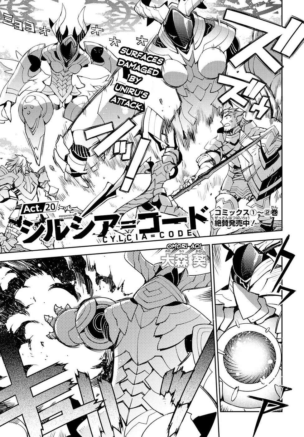 Page 1 Chapter 20 Cylcia=Code