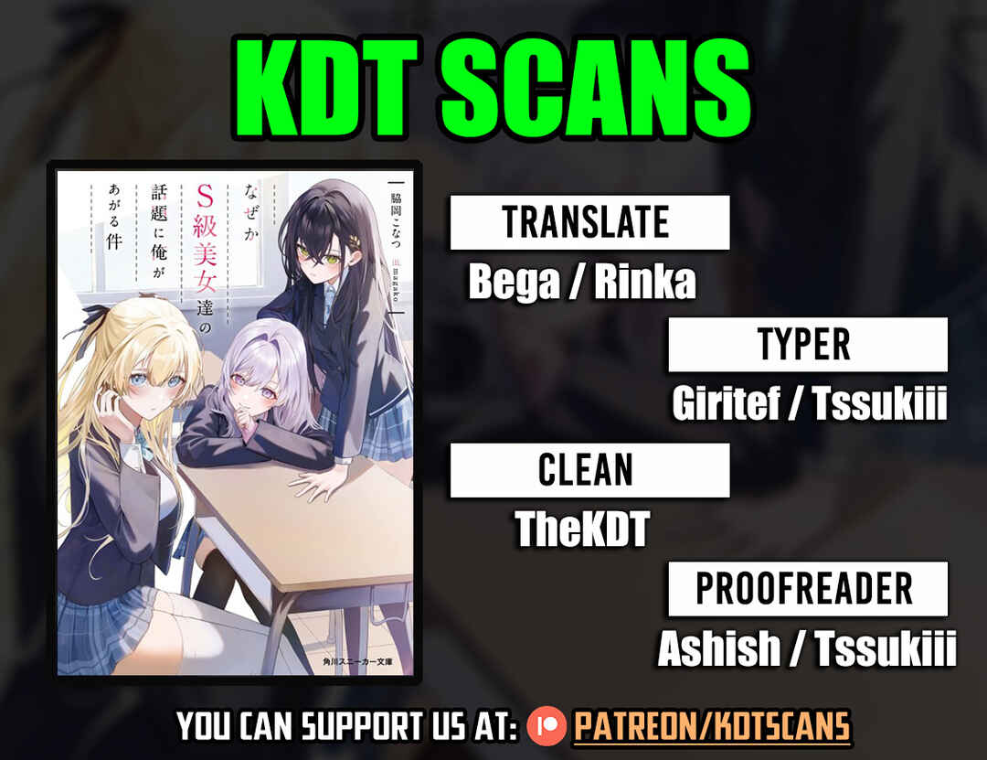 Page 1 Chapter 2.1 Naze ka S-kyuu Bijotachi no Wadai ni Ore ga Agaru Ken