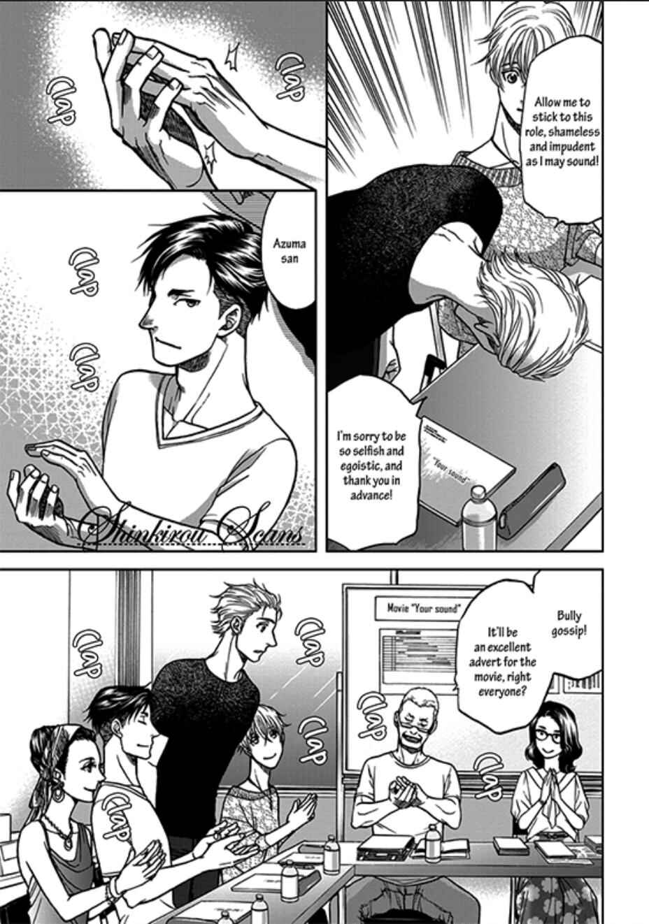 Page 12 Chapter 7 Ikumen After + a