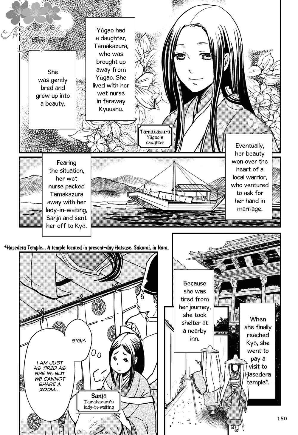 Page 11 Chapter 5 Manga de Yomu Genji Monogatari