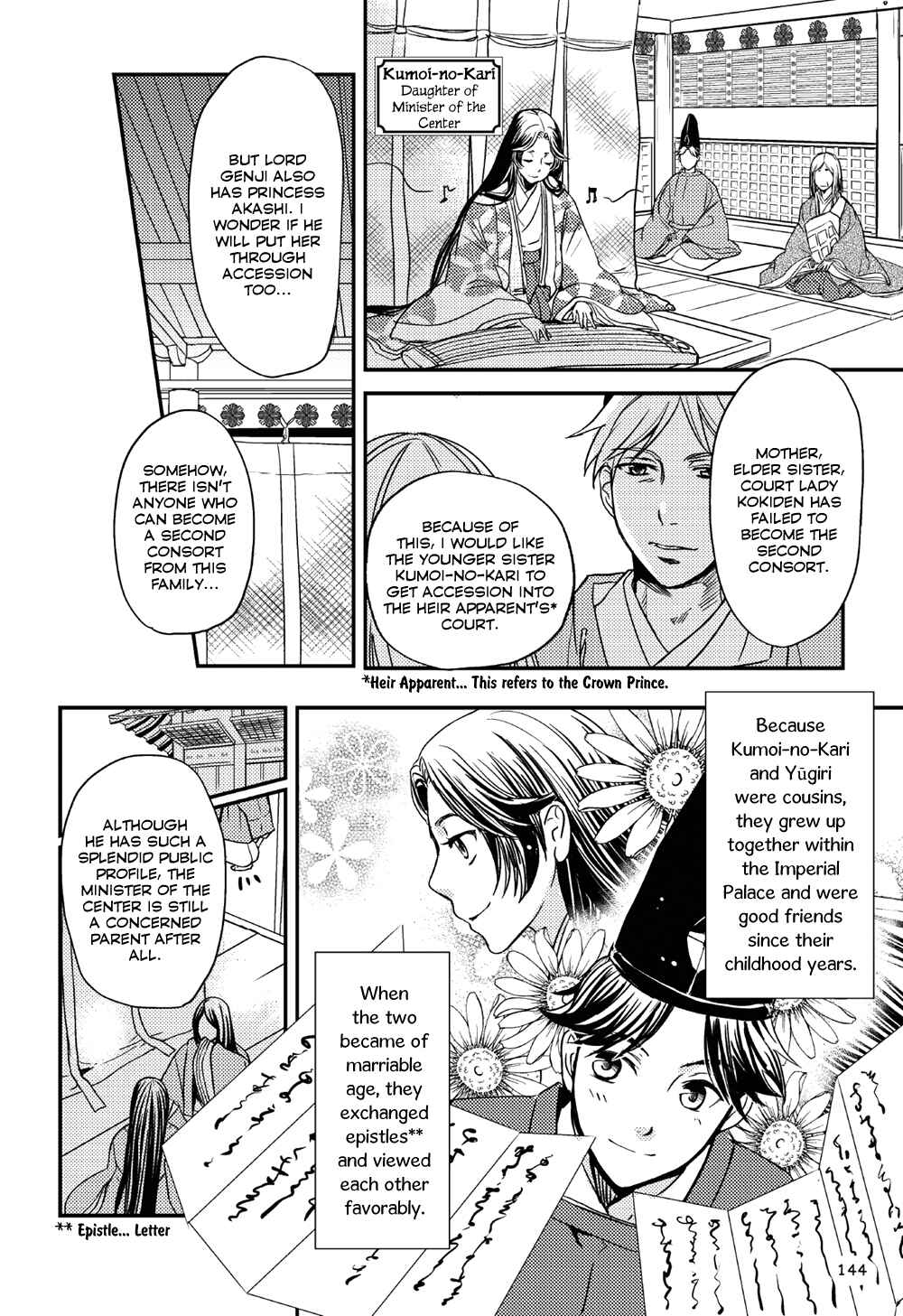 Page 5 Chapter 5 Manga de Yomu Genji Monogatari