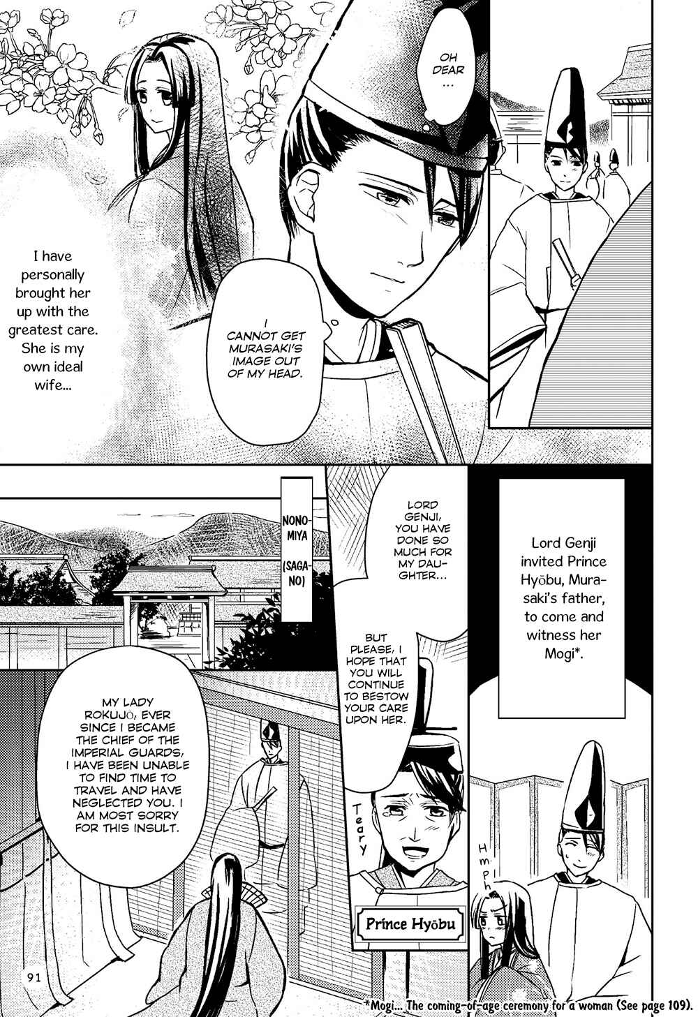 Page 17 Chapter 3 Manga de Yomu Genji Monogatari