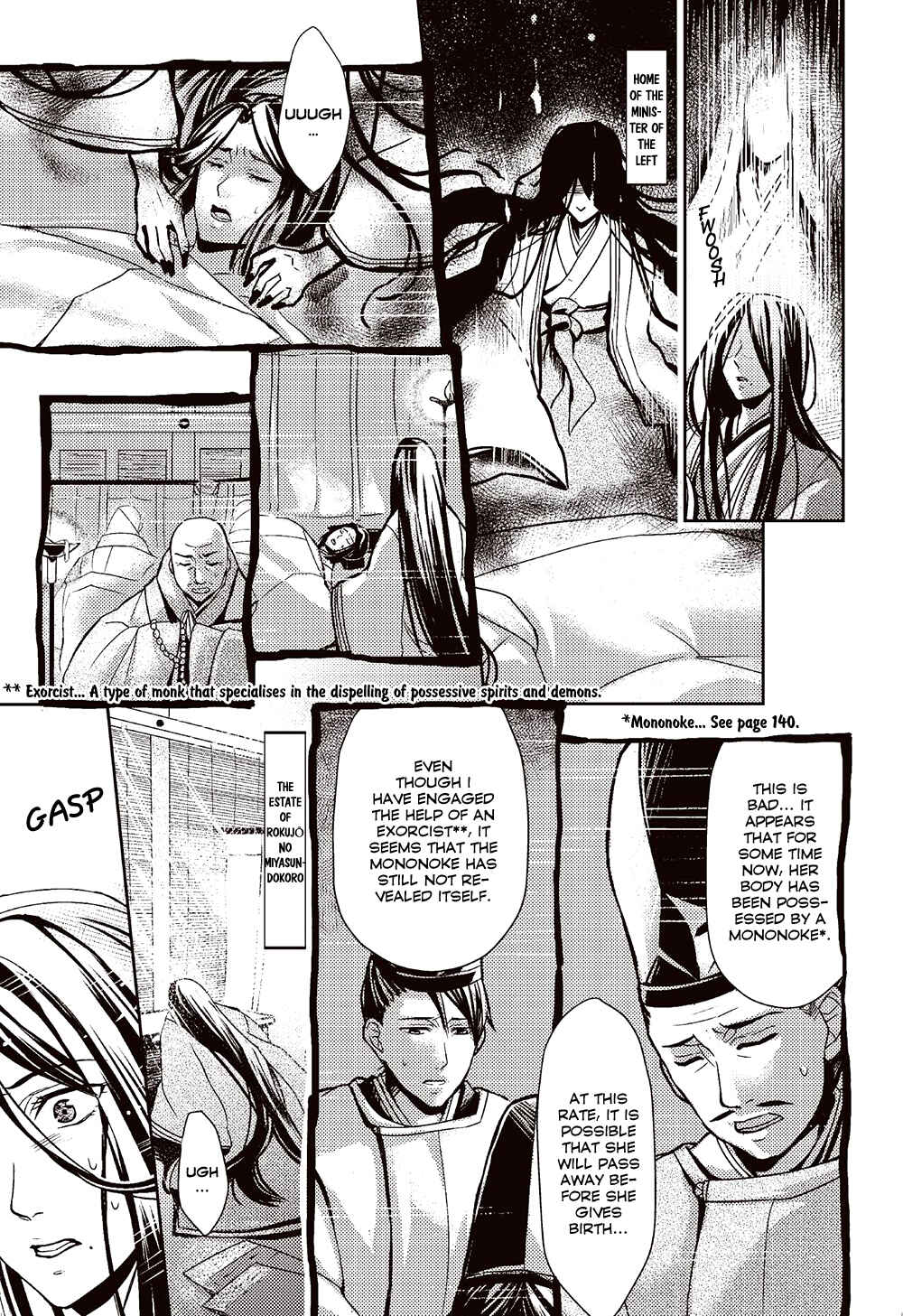 Page 7 Chapter 3 Manga de Yomu Genji Monogatari