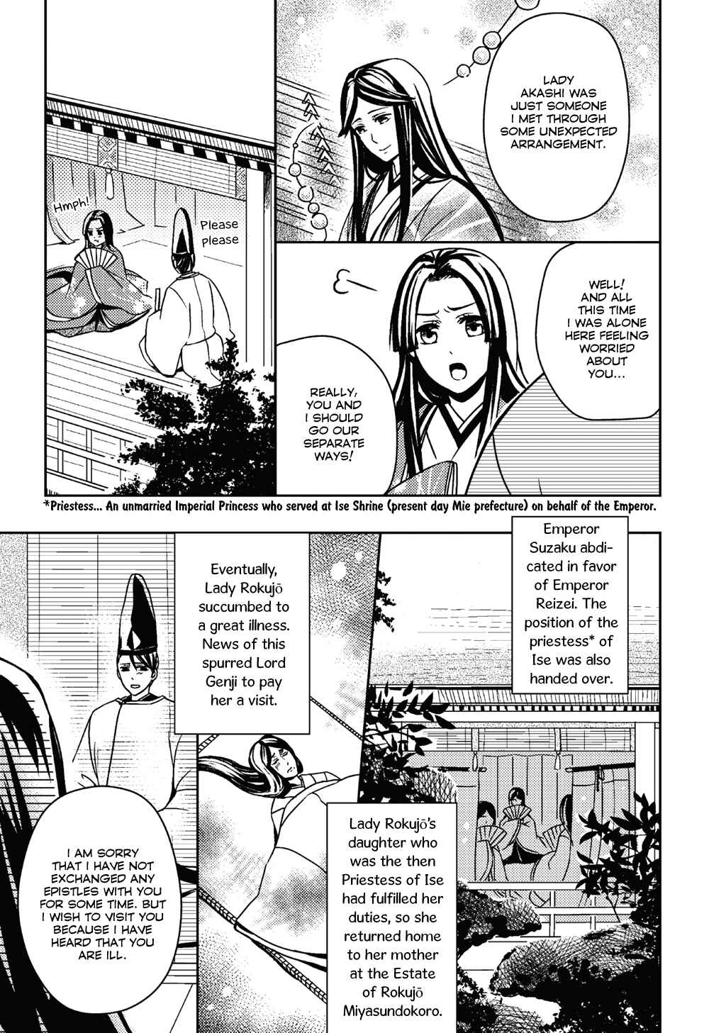 Page 15 Chapter 4 Manga de Yomu Genji Monogatari
