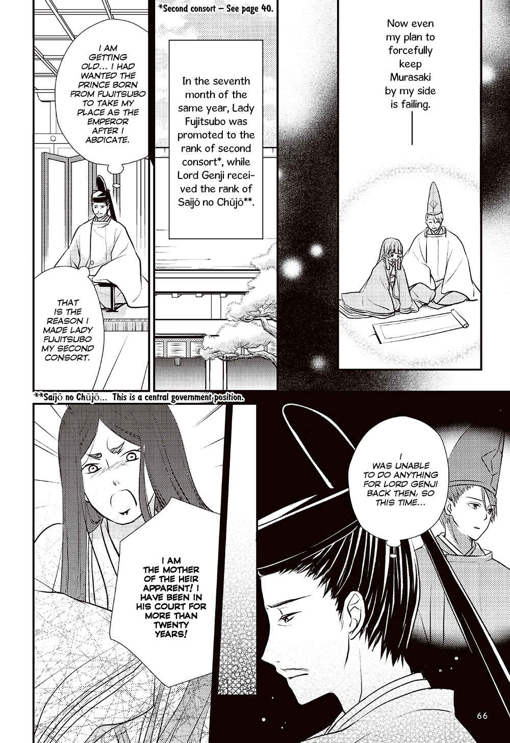 Page 28 Chapter 2 Manga de Yomu Genji Monogatari
