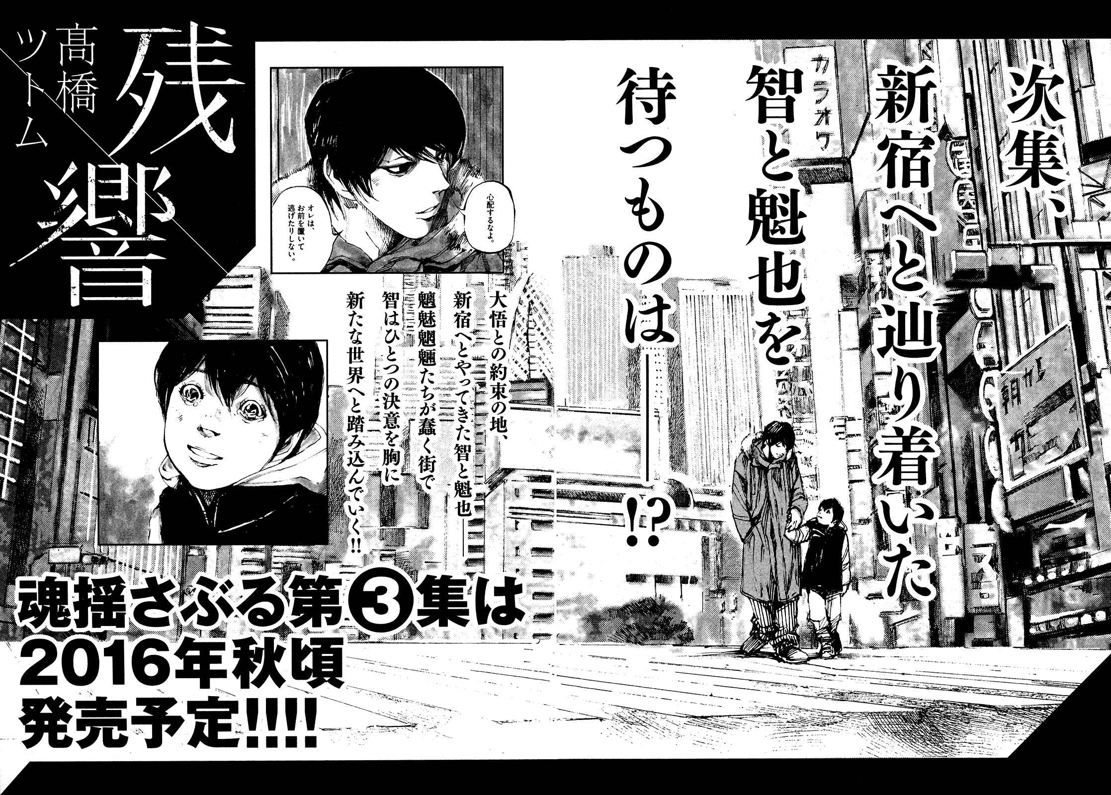 Page 31 Chapter 12 Reverberation